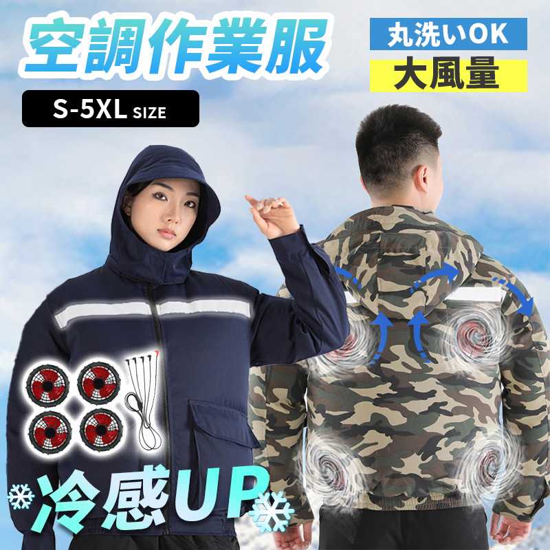 空調ベスト　Hon&Guan 4ファン型フルセット 空調ベスト Hon&Guan 4ファン型フルセット 空調ベスト Hon&Guan
