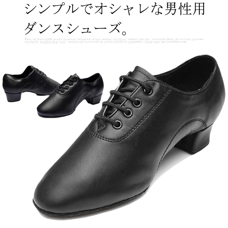 楽天市場】ダンスシューズ メンズ 社交ダンス 光沢 男性 黒 ブラック