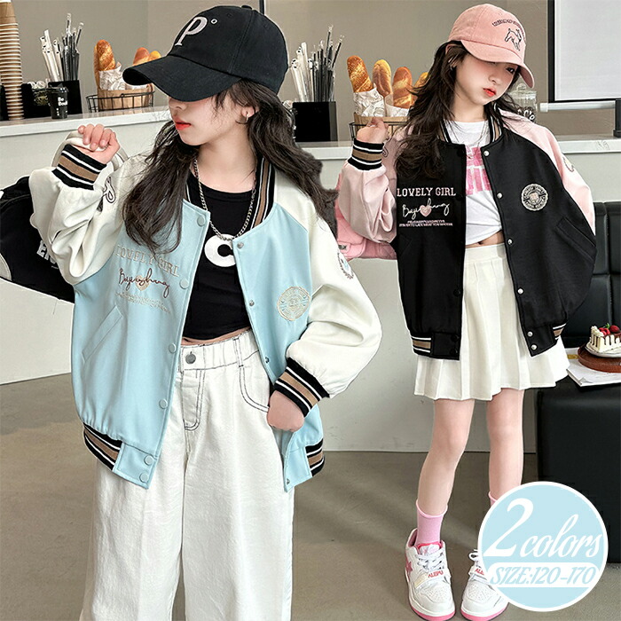 THOM WILLS スタジャン 女の子 ジャケット スプリングコート ジャンパー コート キッズ バイカラー アウター 子供服 長袖 通気性抜群 野球服 カジュアルコーデ シンプル 異素材 上着 スウェット 春 秋 冬 通園 通学 女児 通勤 ブラック ブルー