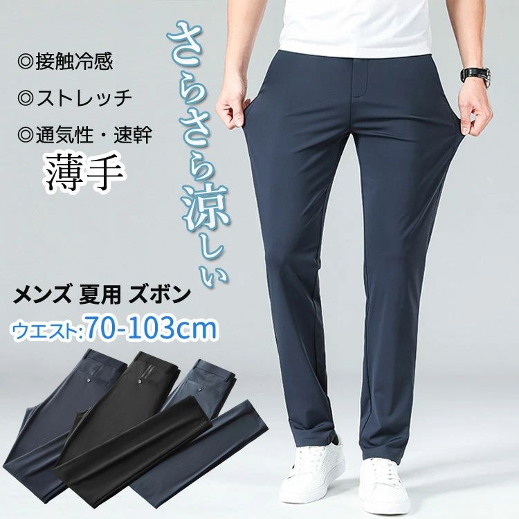 SUAVELE スラックス(春、夏) ネイビー c2408060503.jpg