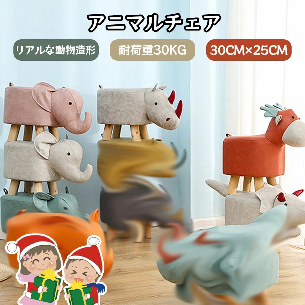 楽天市場】12/18【10%OFFクーポン】【送料無料】 アニマルチェア