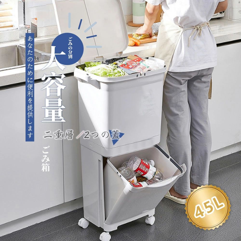 ゴミ箱 45L袋可 45リットル袋可 おしゃれ フロントオープン 分別 ダストボックス 積み重ね キッチン スリム シンプル 大容量 ふた付き 縦型 カウンター下