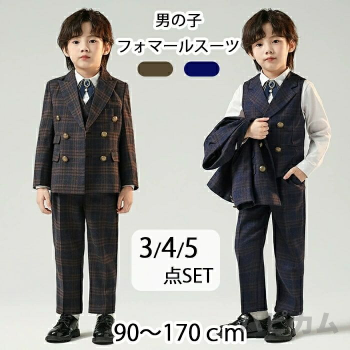 楽天市場】スーツ 男の子 入学式 小学生 卒園式 子供服 5点セット