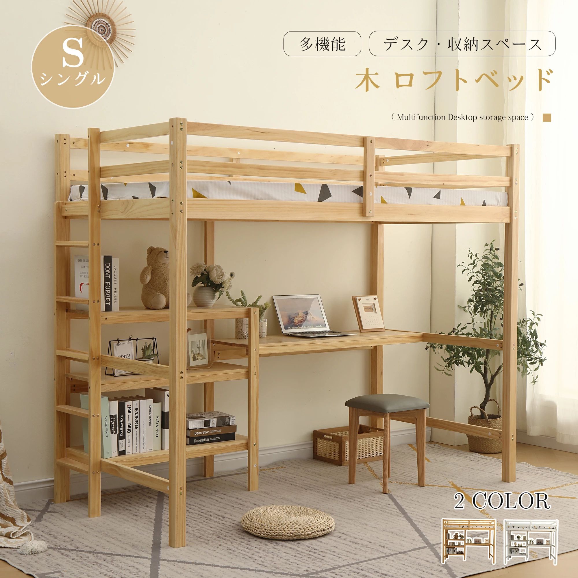 2026新作★屋根裏部屋臥榻 木製 臥榻 屋根裏部屋 学習机付く ハシゴ 棚 取り合わせ臥榻 赤ちゃん臥榻 シングル ロフトベッドロータイプ 木材 上がり段 納める 北欧風 子供部屋 貨物輸送無料 耐震 新作