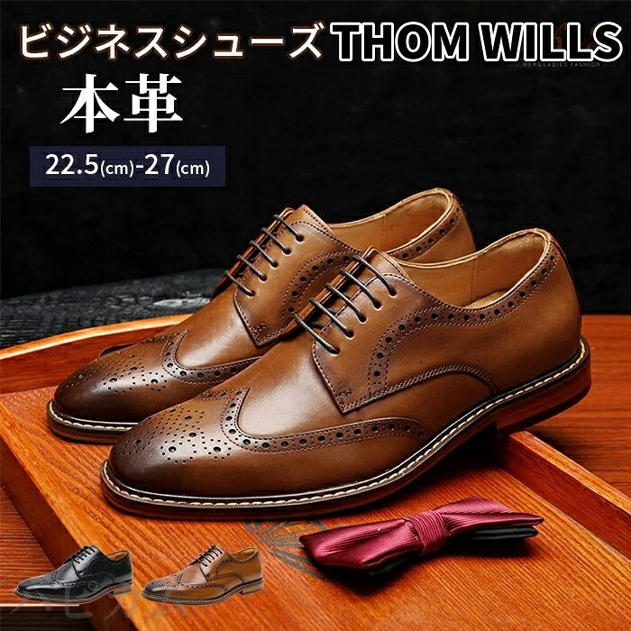 THOM WILLS 商行為シューズ メンズ 本革 舞台の袖手当て 引っ切り無い手当て フォーマル 生まれながら牛皮 本革 豚革 天然ゴム底 木製底 ぼうぜん自失吸いあげる 通気性 幅ひろい かん高い 成人男性 革靴 成人男性靴 皮靴 外鳥毛 なめし革 気が大きい大きさ 軽さ 背広 御芽出度 24~28.5糎