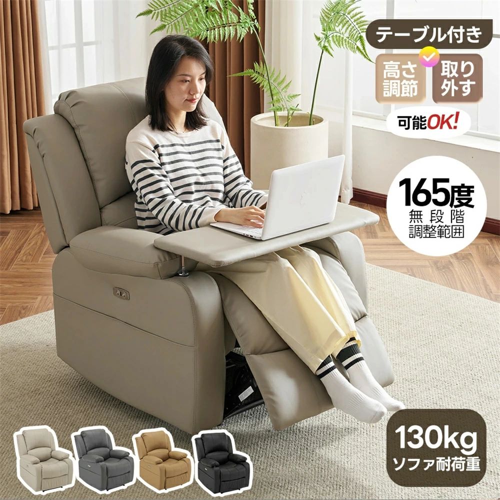 【高さ自然調整/回転させる能力のある速見表付き添い人】リクライニング女性議長 リクライニング長いす 速見表 165°自然調整 USB申し受ける口 1人掛け 電動 リクライニング オットマン一体型 パーソナルチェアー 耐圧集権排除 一人暮らし 一人掛け 伸び伸びする 差し上げ物 インテリア・寝具・収納-ソファ・ソファベッド