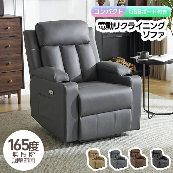 【スマホ申し受ける可】リクライニング女性議長 織り地 リクライニング寝椅子 165°合わせる能力のある 1人掛け 電動 リクライニング オットマン一体型 パーソナルチェアー 一人掛け 寝椅子 ドリンク保持者付き添い人 差し上げ物