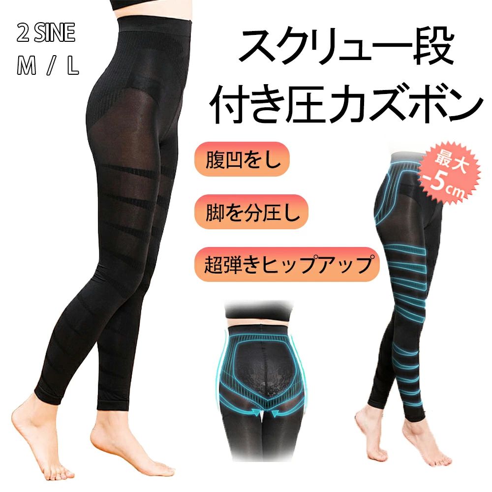 2枚‼️プレミアム 着圧レギンス 産後 美脚 ハイウエスト タイツU08 楽天市場】【半額クーポンで2,490円】 着圧レギンス 着圧 骨盤