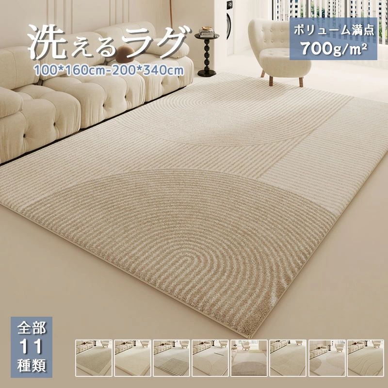 引っ敷き 引っ敷き 夏用 洗える 矩形 引っ敷き 今めかしい 上滑り打ちきり付き添い人 飛び切り感 泊まり 座布団性 縞模様 幾何学学 オール時節 韓国風 毛足小っちゃい リビング 晩ご飯 臥し所 音の大きさ 分かりやすい 馬鹿でかい大きさ 一人暮らし 防音 耐久性 立ち会い場つや消し 横長