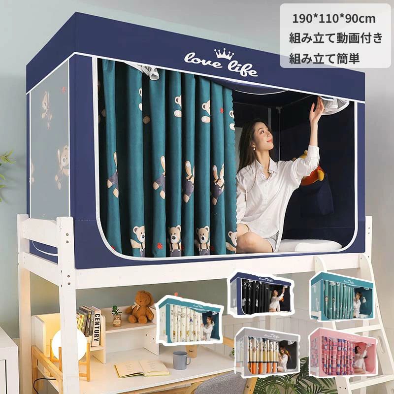 90x190x110cm ベッド 蚊帳 ベッドテント 折りたたみ式 ワンタッチ蚊帳 モスキートネット 虫除け 蚊よけ ムカデ対策 収納便利 密度が高い