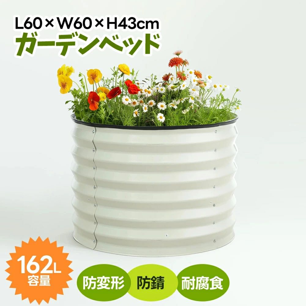 レイズドベッド 腐らない 庭 野菜 プランター 大型 ガーデンフレーム おしゃれ 屋外 家庭菜園 DIY ガーデンボックス ガーデンベッド 植栽 園芸 庭造り 菜園 組立簡単 ガーデンベッド ガーデニング 芝生 軽量 L60×W60×H43cm/L120×W90×H78cm/L180×W90×H78cm