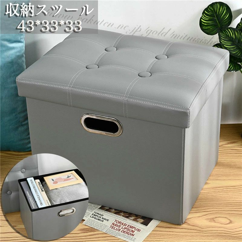 収納 スツール ベンチ 収納 BOX 収納ボックス 収納スツール ボックス 椅子 イス オットマン BOXチェア ファブリック 折りたたみ 小物収納 オットマン 足置き フタ付き ボックススツール 収納ベンチ リビングチェア 座れる 蓋付き おもちゃ箱 ボックスベンチ インテリア