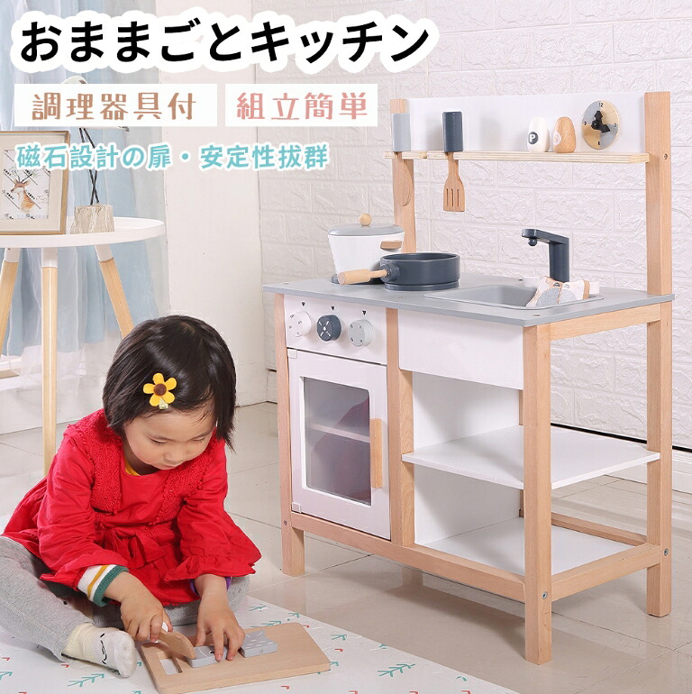 おままごとキッチン 木製 誕生日 台所 調理器具付 食材 知育玩具 コンロ ミニキッチン おもちゃキッチン【ダークグレー】