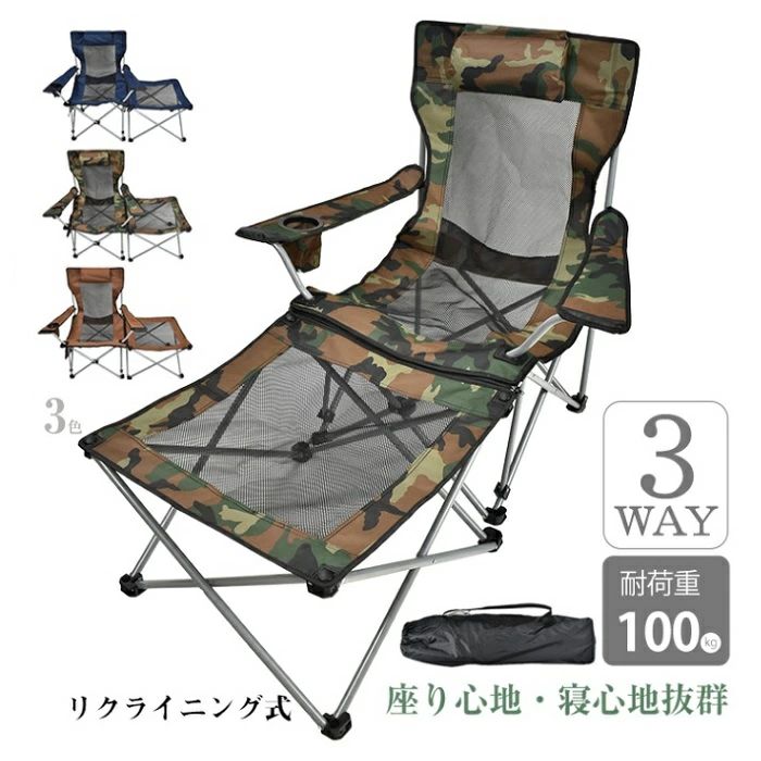 【百貨店SALE二分の一OFF】THOM WILLS リクライニング女性議長 アウトドア 折りたたみ フットレストチエア 3WAY 肘掛け サイドボゲット 万物の霊長科学技術心積もり 通気性 回廊 庭 ピクニック 余暇 難民キャンプ