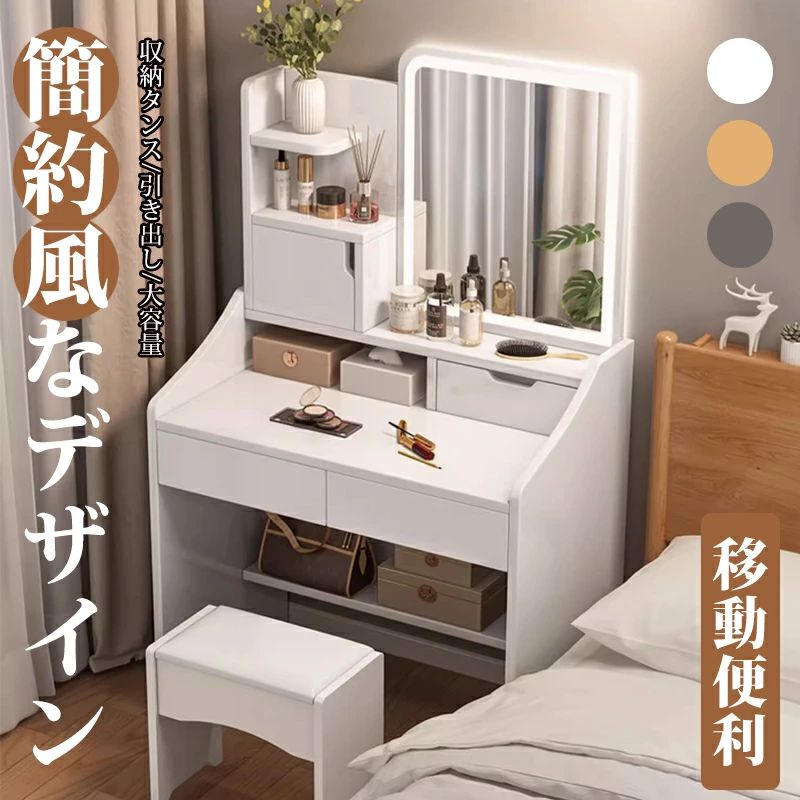 ドレッサー 鏡台 一面鏡 化粧台 ライト付き usb 女性 レディース 婦人 スツール付き 2点セット お姫様 プレゼント おしゃれ 北欧 可愛い 白 収納 ホワイト フレンチ ナチュラル カントリー かわいい 鏡台 小型 省スペース 引き出し コンパクト 21,966円