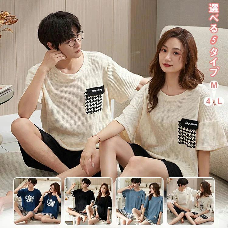 セットアップ お座敷お召しもの ありの実パジャマ 好一対 ありの実ルック パジャマ 上下仕掛ける ありの実 途轍も無い大いさ 半袖 綿 編み物 夏用 涼感 臥し所 ナイトウェア・ルームウェア-インナー・下着・ナイトウェア-ペアルック