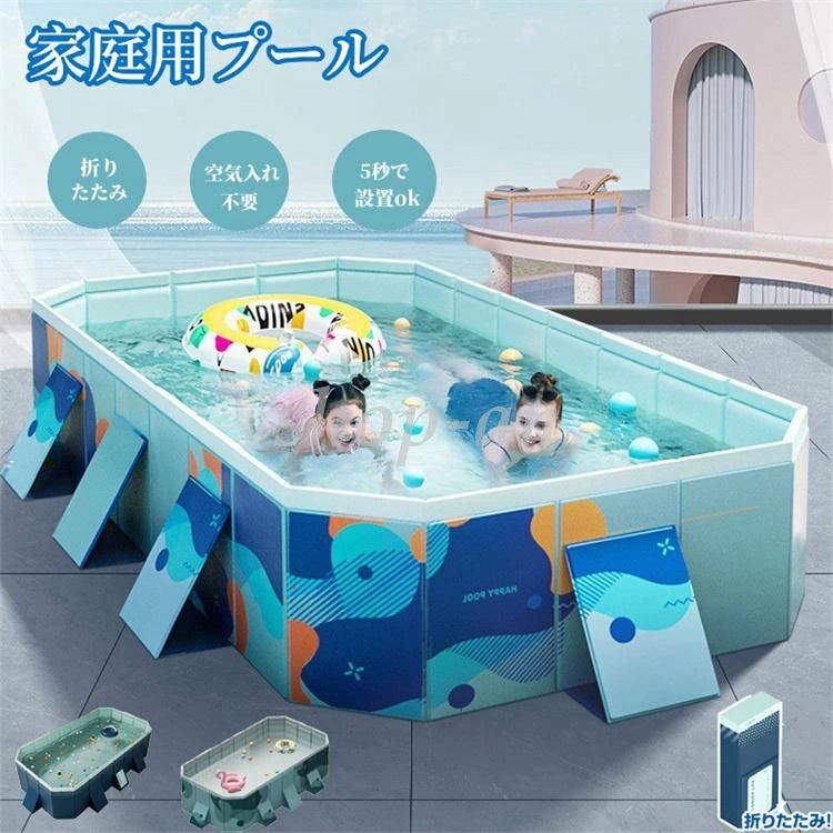 送料無料 プール フレームプール 折りたたみ 素早く展開 加厚プール大型 家庭用プール 子供用 空気漏れ無し ビニールプール 水遊び 大型 中型 長方形 ベビープール 水遊び おしゃれ｜ハピカムTOKYO