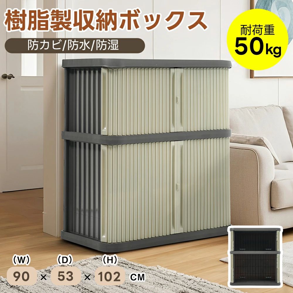 【樹脂製】ミニロッカー キャビネット 収納ボックス 物置 組立簡単 収納ケース タンス 収納ボックス 引き出し 丈夫 衣類 雑物 防塵 省スペース 工具不要 高耐荷重 耐荷重50kg 新生活 おしゃれ