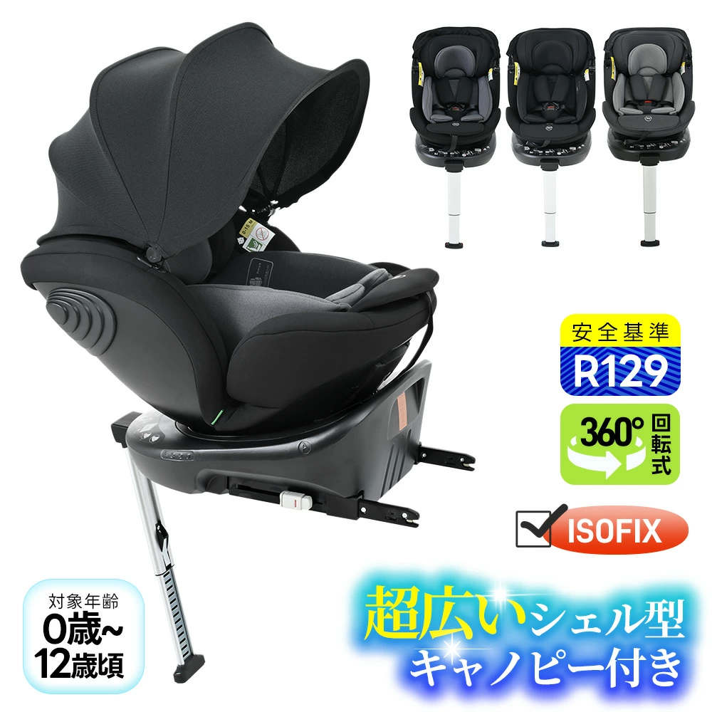 チャイルドシート 新安全基準R129適合 新生児 ISOFIX 0歳～12歳頃 360度回転式 40～150cm 広いキャノピー ジュニアシート 洗える 取付簡単 キッズシート ベビーシート 帰省 出産祝い 赤ちゃん キッズ 孫 プレゼント