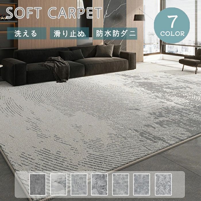 ラグ 洗える ラグマット 方形 140×200cm 北欧 2畳 3畳 カーペット 滑り止め 絨毯 長方形 大判 撥水加工 おしゃれ アンティーク リビング ホットカーペット対応 床暖房対応 オールシーズン 夏 冬 ヴィンテージ風 敷物 マット ズレにくい 四角 ウォッシャブル 防菌