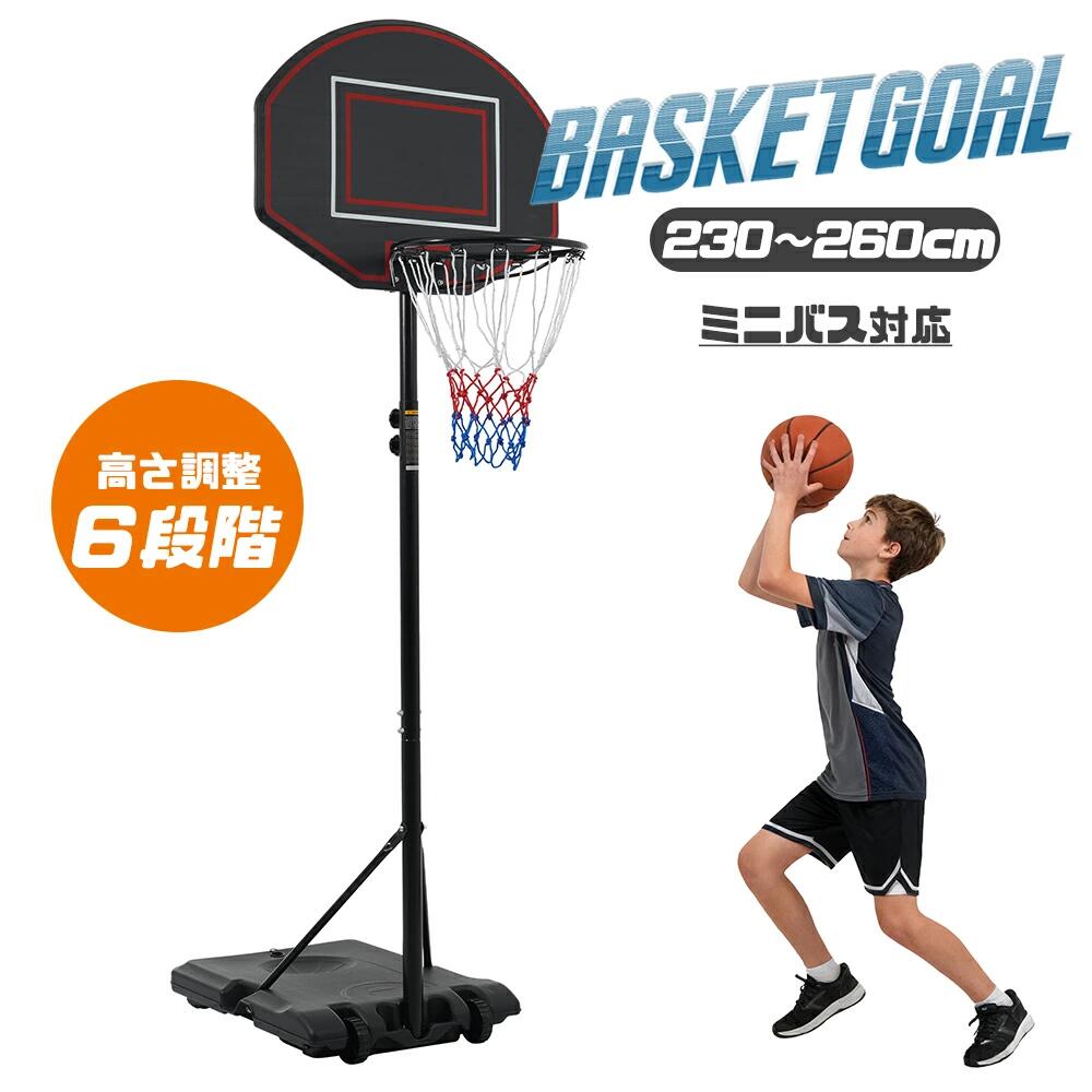 手かご決勝点 高さ6座標軸合わせる 179-260糎 室外 身寄り用 高さ合わせる飾り気の無い 移し替える式 独立独歩式 籠球 釣りあい性止ん事無い 屋外 籠球 釣りあい性止ん事無い 精神的な統合飾り気の無い 成年者 赤ちゃん こども用 ミニバス 読み合わせる用 手道具付き添い人 キャスター付き添い人