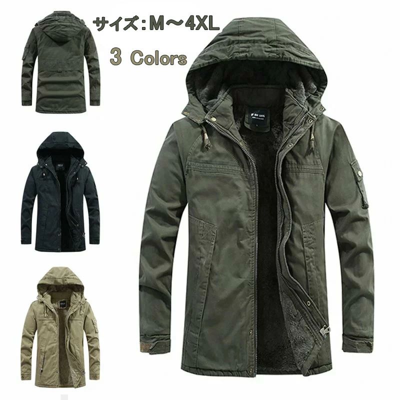 【送料無料】ミリタリージャケット モッズ メンズ コート ジャケット メンズ 裏起毛 ポアコート ブルゾン アウター あったか 厚手 防寒着 秋冬 アウター 冬服 スリムタイプ メンズファッション おしゃれ