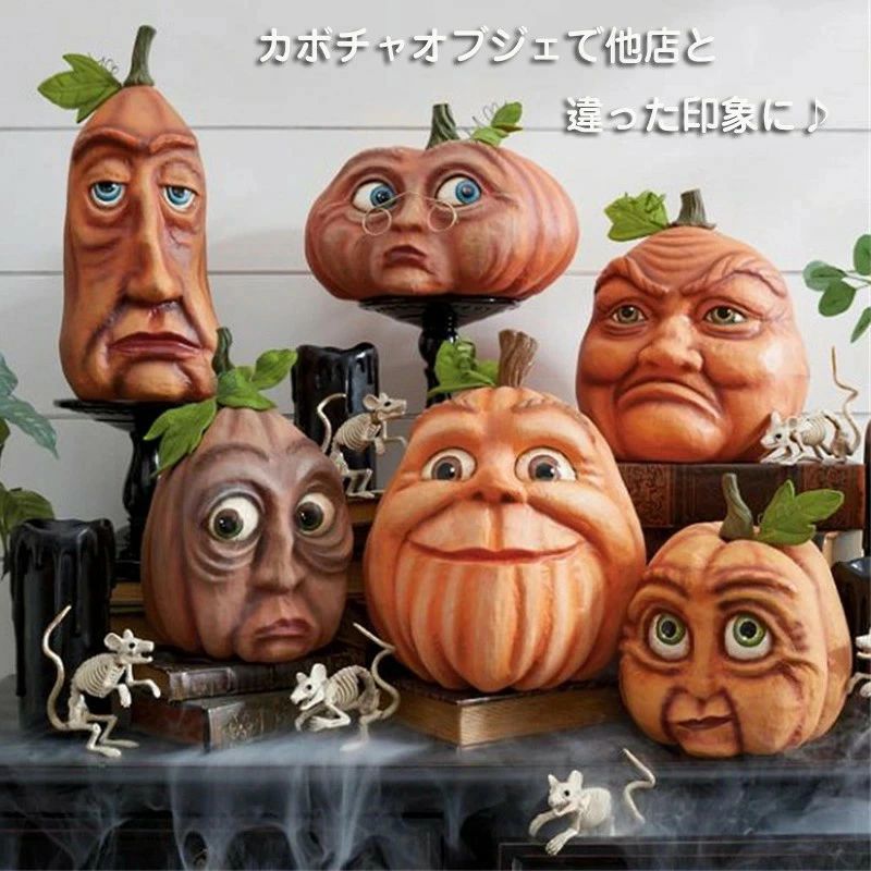 カボチャ ハロウィン 飾り インテリア ホラー horror 送料無料 パンプキンオブジェ 面白いフェイス かぼちゃ オブジェ 雑貨 飾り 装飾 ディスプレイ 庭 室内 室外 イベント パーティー パーティー用グッツ party Halloween 雰囲気 ハロウィンの雰囲気に変わる 10,789円