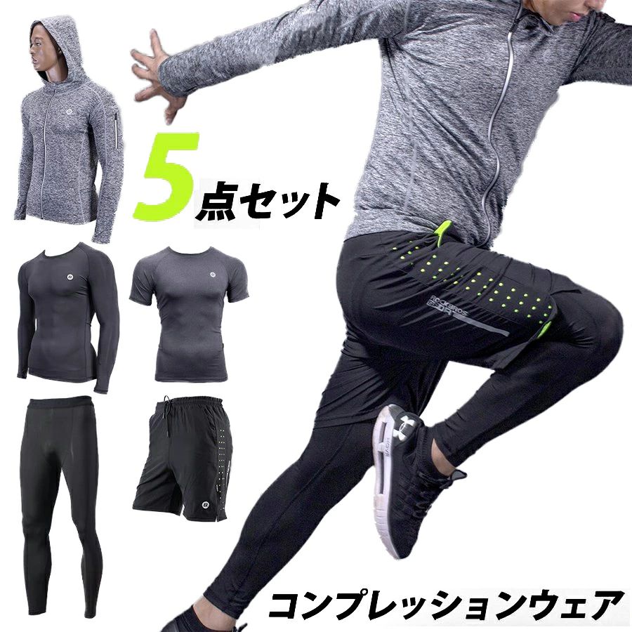 トレーニングウエア メンズ スポーツウェア ジャージ 運動服 上下5点セット コンプレッションウェア ランニングウェア ウォーキング ヨガウェア ジム 高伸縮 速乾|ハピカムTOKYO
