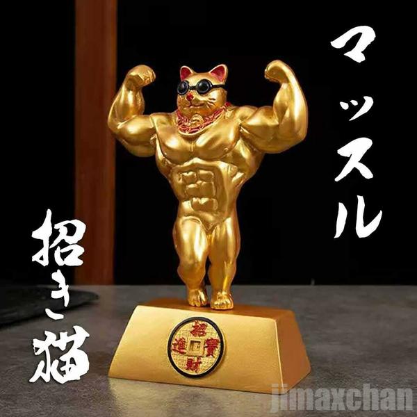 気楽 招き猫 置物 まねきねこ おしゃれ 猫の置物 インテリア 猫グッズ 雑貨 マッチョ おもしろ 猫 グッズ マッスル ダブルバイセップス ゴールド 金 金色 風水 財運 金運