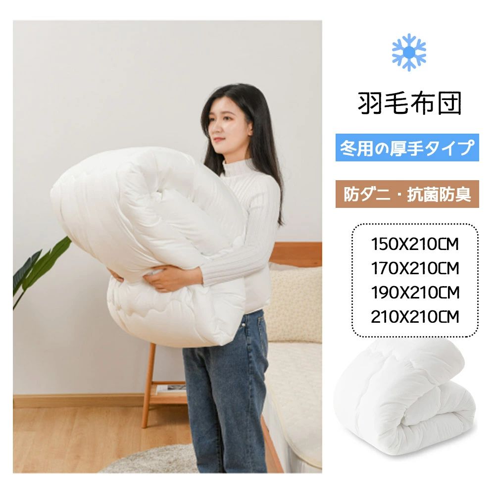 掛け布団 シングル 洗える オールシーズン 「抗菌防臭中綿」 軽量2.3kg ふんわり柔らか 保温・通気・ほこりが出にくい 暖かい 掛けふとん ホワイト