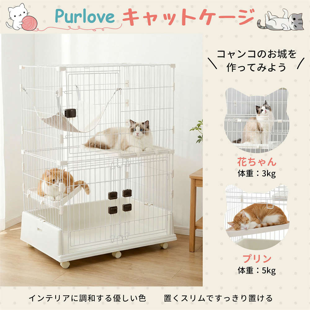 2026新入荷！猫 ケージ 2段 ハンモック付 キャットケージ 猫 キャスター付 猫ゲージ おしゃれ キャットハウス ネコ ハウス 多段 留守番 保護 脱走防止 多頭飼い 多頭 スチール ペットケージ