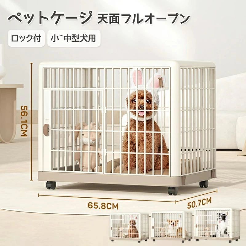 ペットケージ いぬケージ ねこケージ 360°キャスター付き 天板ドア付き 軽量 頑丈 掃除簡単 猫 小型犬 うさぎ 小動物犬 猫 保護 ゲージ サークル キャスター付き 専用カバー付き 錆びないプラスチック製 リラックスケージ 犬