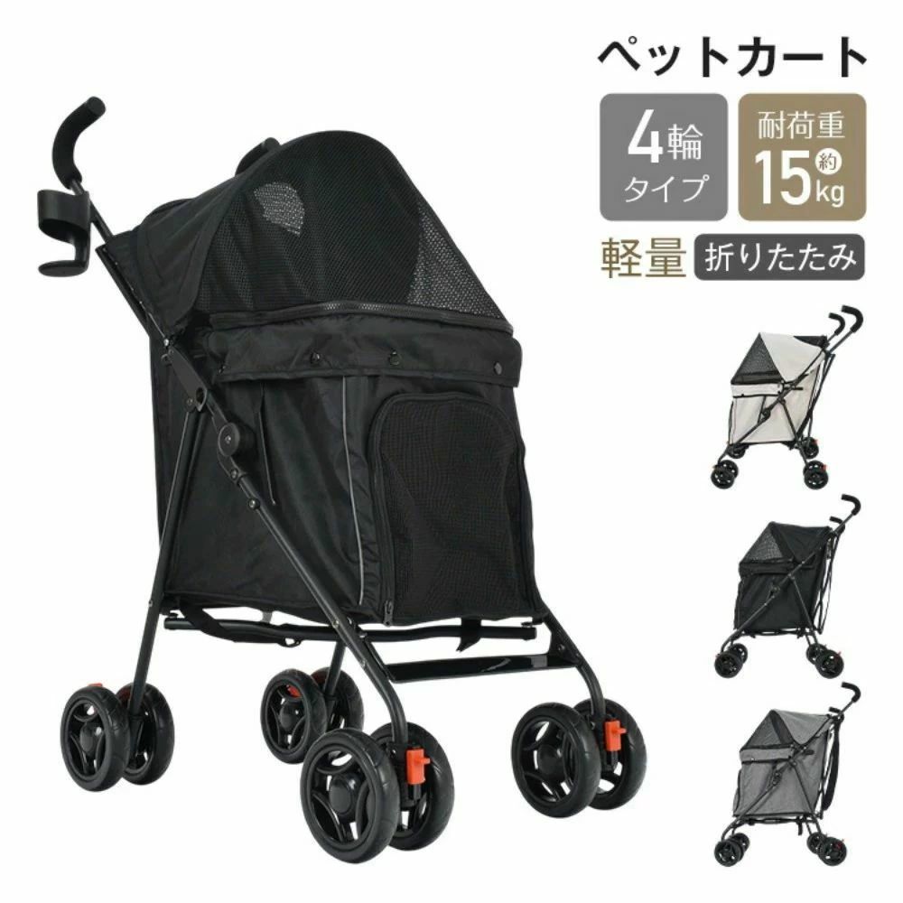 ペットカート ドッグカート 折りたたみ 耐荷重約15kg 軽量 ロック付き 前輪360&deg;回転 通気性抜群 散歩 ペットの通院 旅行 小型犬&猫｜ハピカムTOKYO