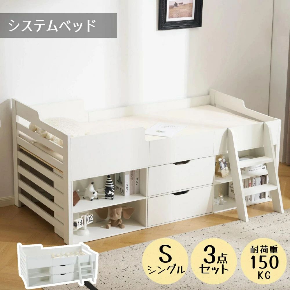 【差し込み\u0026宮付き添い人\u0026大電気容量抽き出し】取り合わせ臥榻 牢固たる 上がり段 木製 納める シングル 仕合わせ 抽き出し付き添い人 北欧風 成年者 一人暮らし 臥榻 木製 白いこと 省間隔文字 臥榻枠組み