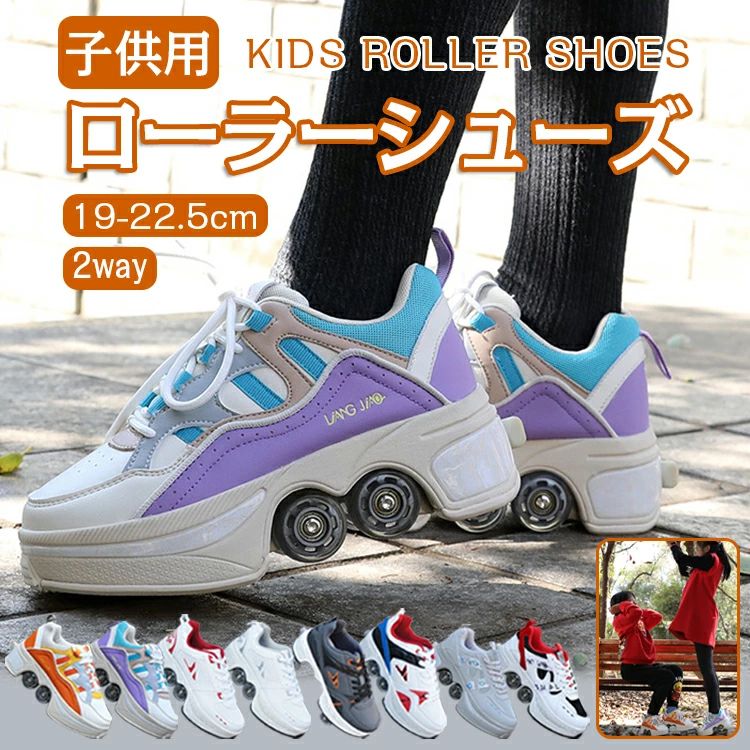【正規品】ローラーシューズ ローラースケート ローラー シューズ スケート 子供 キッズ 練習 スニーカー ローラースニーカー メンズ 靴 学生 女の子 男の子 男女兼用 プレゼント キャンバス 誕生日 遊具 2way 通気性 おしゃれ 輪収納できる かっこいい 初心者 THOM WILLS