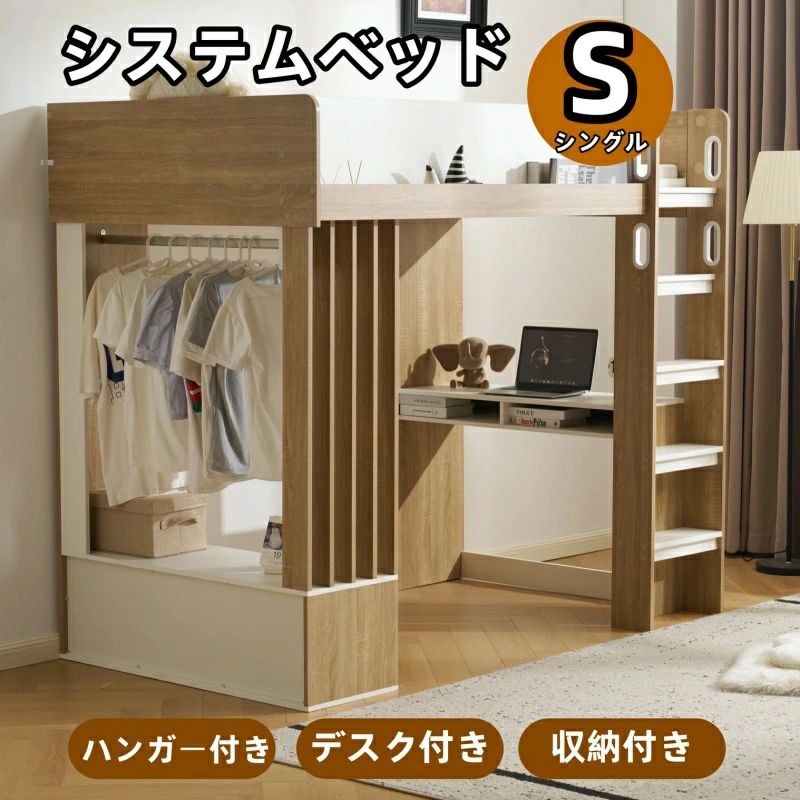 【耐荷重150kg 差し込み宮付き添い人】システムロフトベッド シングル 引き出し\u0026納める棚付き添い人 牢固たる 北欧風 白いこと 省間隔文字 小わっぱ用 成年者用 一人暮らし