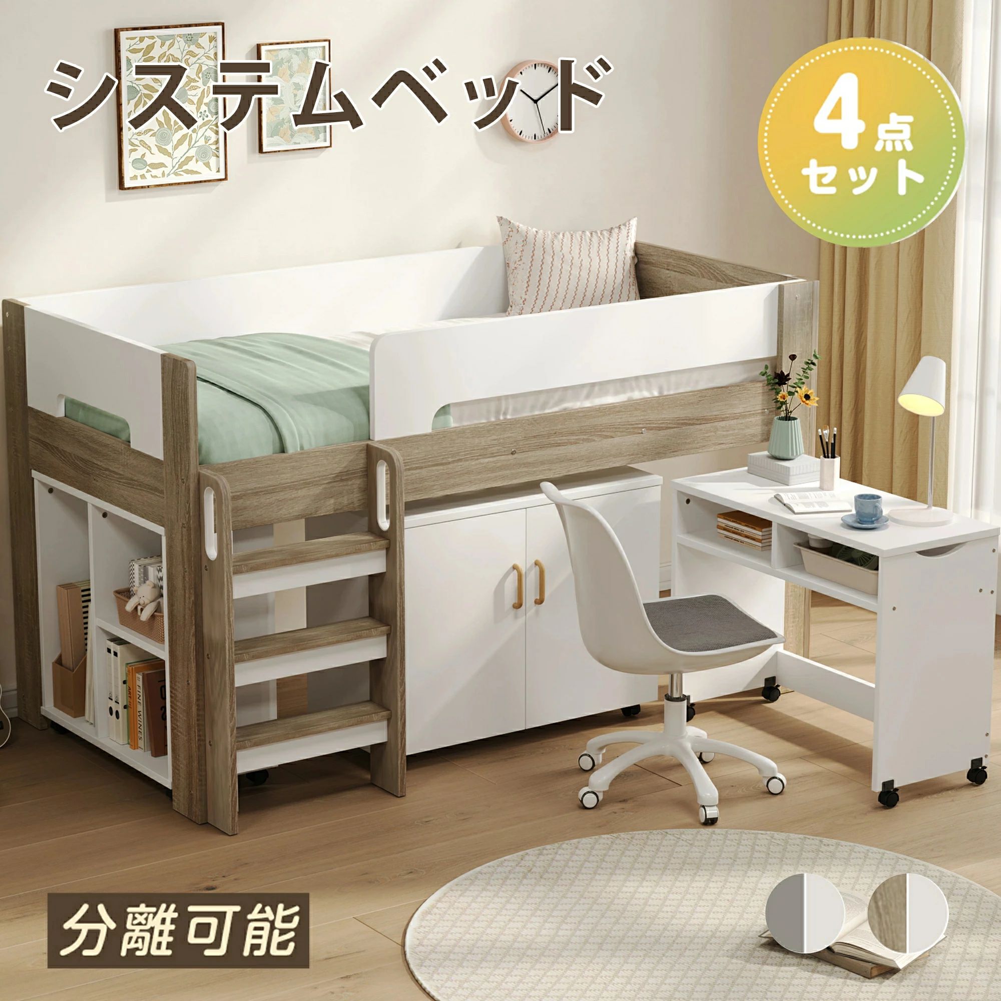 取り合わせ寝台 4点書き割り シングル 高さ120珊 耐荷重200kg 事務机＋押し入れ＋シェルフ キャスター付き添い人 分け隔てる当て嵌める能力のある 取り合わせ寝台 置き目手合い 取り合わせ寝台 ちびっ子 成年者用 学びとる机 木製 屋根裏部屋寝台 取り合わせ寝台