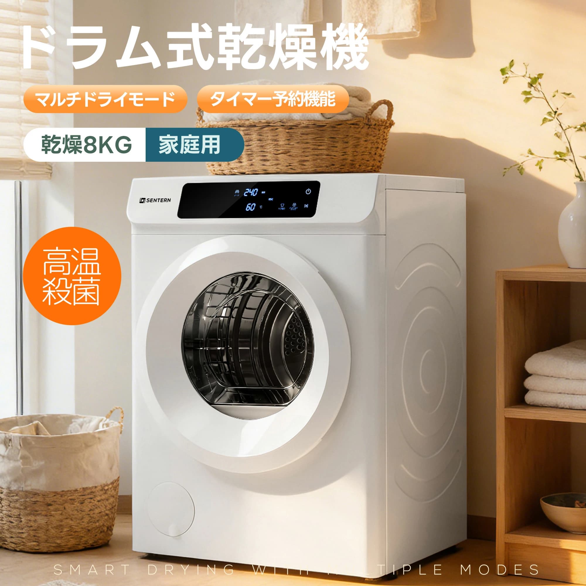 御召しものかわき切る機 8kg 膜鳴楽器式 熱気 12授業計画 逆回転させる動かす 絡み押しとどめる シワ取り タイマー取って置く チャイルド鍵を掛ける 2層水漉し 湿り気雨季菌類花粉打つ手 御召しもの愛情を込めてかわき切る 布団かわき切る相応う 大静電容量 身寄り用 一人暮らし PSE公許済み
