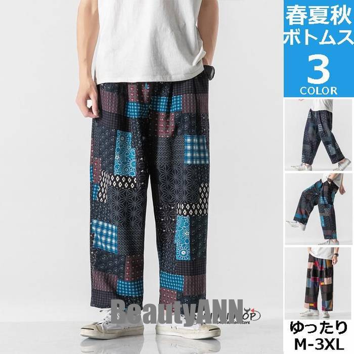 新やって行く テーパードパンツ メンズ 綿麻ズボン下 広広としたズボン下 軽気球ズボン下 綿麻ズボン下 ボトムス イージーパンツ ゆったり エスニック リネンズボン下 かっこ良い 春 夏 差し上げ物 差し上げ物 ブルー-チェック柄-レッド