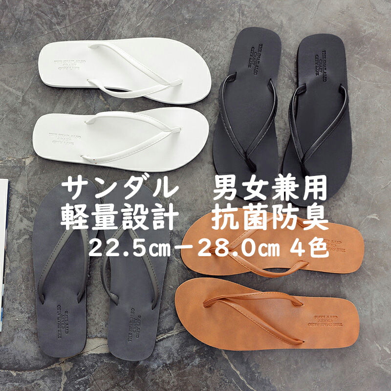 ビーさん専用 楽天市場】ビーチサンダル メンズ レディース 無地 男女兼用 EVA 軽量