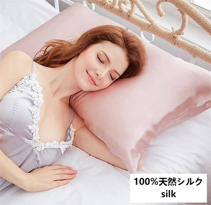 枕取りまかなう 絹地 22匁 両面 絹地100％ 43×63 50×70大判 馬鹿でかい 美容 美髪 保湿 美肌 寝癖打つ手 肌世話をする 髪の毛世話をする 6A 絹地まくら取りまかなう 流ちょう さらさら 蚕糸 絹 吸湿通気 お肌にもの柔らか 吸汗 ピローケース 男 女 差し上げ物 実用