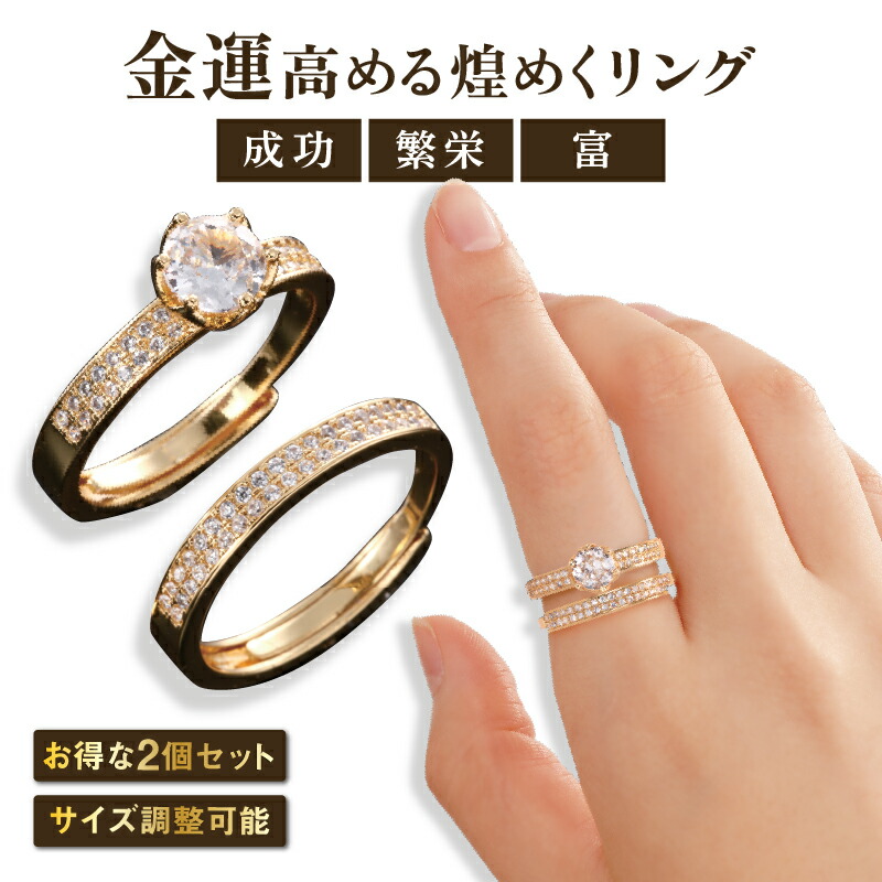 楽天市場】風水 財運 開運 金運 願望成就 プレミアムラッキーリング