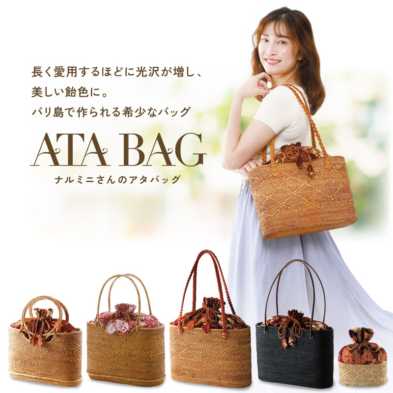 【新品】バリ産アタバッグ/カゴバッグ-A014 新品】バリ産アタバッグ/カゴバッグ-A014 楽天市場】アタ