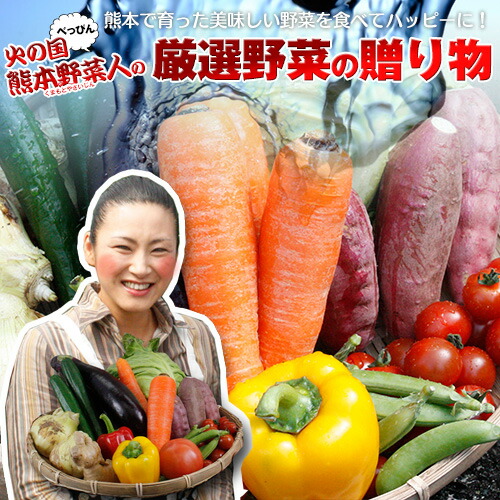 楽天市場】野菜セット 送料無料 気まぐれ野菜増量中！ べっぴん野菜 