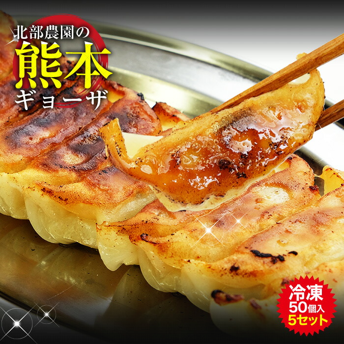 カリもちっ餃子 100個【チルド代込み】熊本県産サラたまちゃん入りギョーザ 楽天市場】カリもちっ餃子 100個【送料無料チルド代込み】熊本県