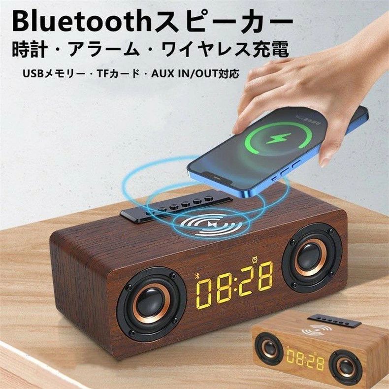 楽天市場】【新品登場】ブルートゥース スピーカー Bluetooth LED時間表示 ワイヤレス充電器 高音質 スピーカー ワイヤレススピーカー 日付  Led時計 スマホスピーカー ワイヤレス充電 多機能 BluetoothV5.0 : ハピクルショップ