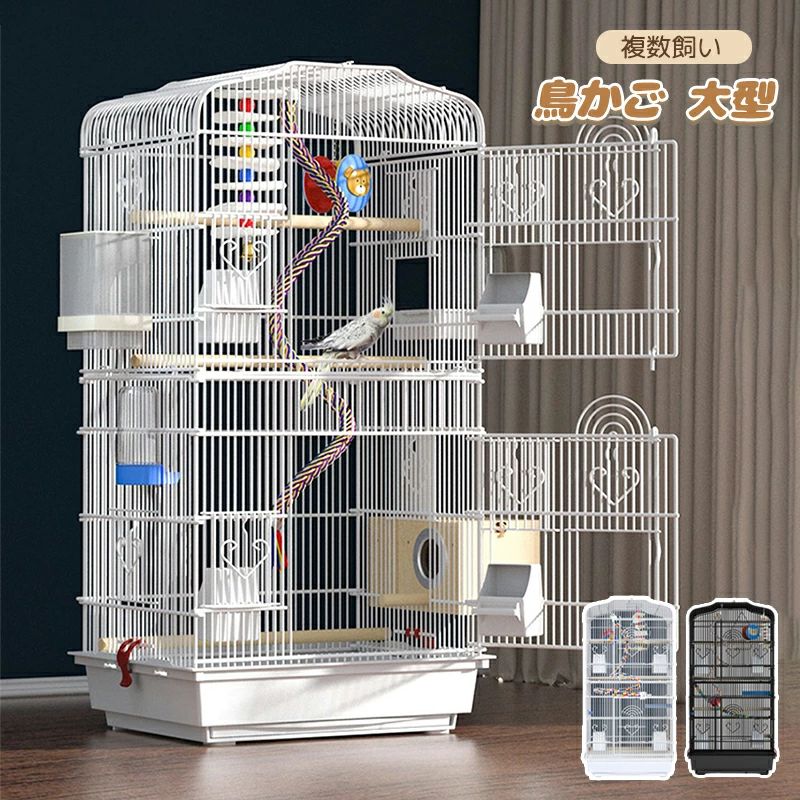 楽天市場】鳥かご バードケージ 大きいケージ 鳥小屋 大型 複数飼い セキセイインコ オカメインコ オウム 文鳥 小鳥 給水器付 : ハピクルショップ