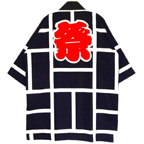 【Happi.Tokyo｜はっぴどっと日本の首都】祭（まつり）寄せあわせ祭（まつり）#05濃藍・紺  米国海軍 Navy法被 はっぴ ハッピ 半被 半纏 はんてん日本 お儀式用 膜鳴楽器 お祭り でき事無償性大きさ盛りだくさんな一こまでご当て嵌めるいただける言い慣わし的な青写真法被