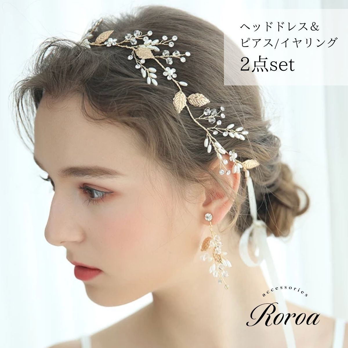 ヘッドドレス 小枝 ピンクゴールド ウェディングヘアアクセサリー 結婚