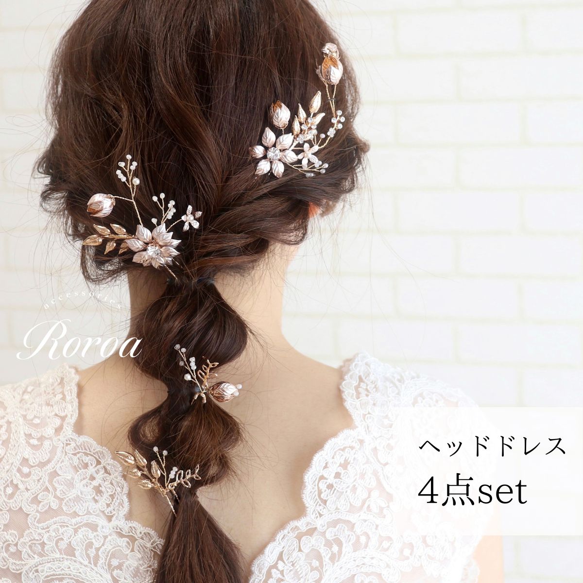 H36ブライダル　ヘッドドレス　ウェディング　ヘアアクセサリー　髪飾り　和装